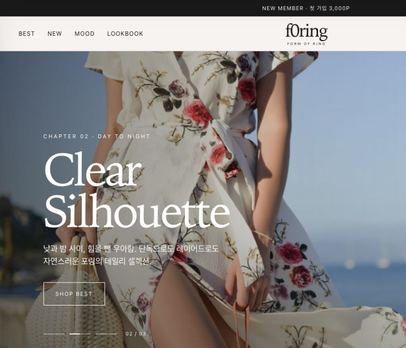 패션 에디토리얼 이미지와 상품 탐색 화면을 보여주는 f0ring 스토어프론트
